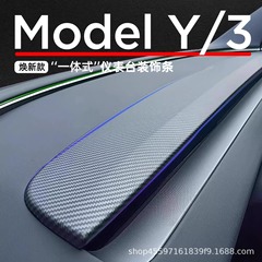 25年モデルの新バージョンmodel3/y/Lのセンターコンソール装飾ストリップパネルに適しており、内側にしっかりと貼り付けられます。