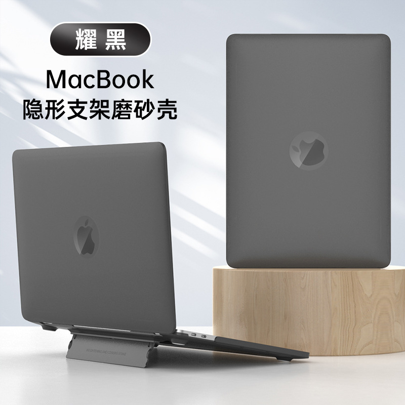 Applicable MacBook protective shell Pro14 Apple laptop Air13.3 heat dissipation Pro16 bracket drop-resistant