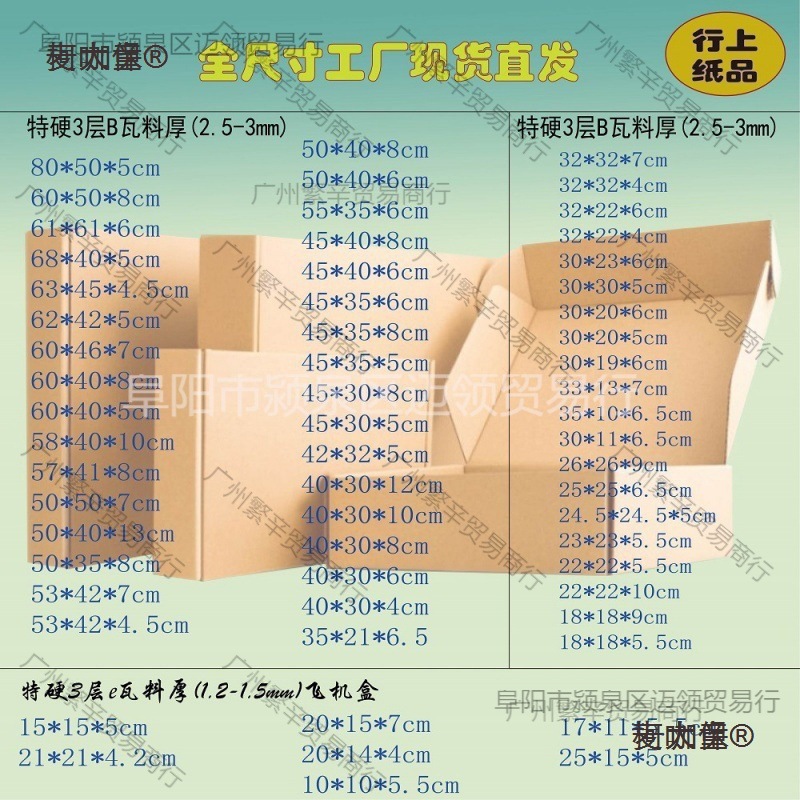 热卖特硬大号飞机盒68X55X50x40x60x13X45羽绒服装大衣淘宝麦太保