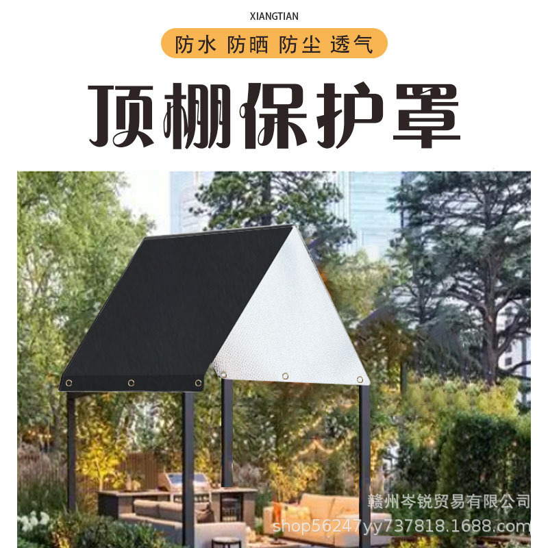 Cross-border children's playground ceiling cover terrace sunshade dust cover wooden swing ceiling cover Oxford cloth Cross-border children's playground ceiling cover terrace sunshade dust cover wooden swing ceiling cover Oxford cloth