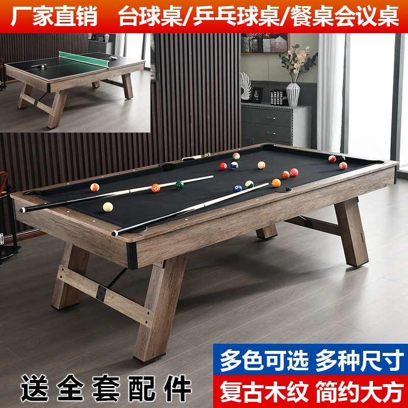 家用台球桌7尺台球桌 新款复古球桌 标准型美式黑八三合一多功能