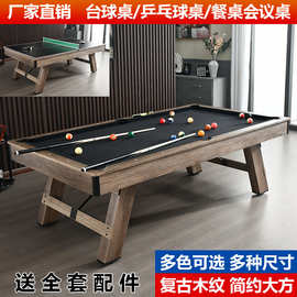 家用台球桌7尺台球桌 新款复古球桌 标准型美式黑八三合一多功能