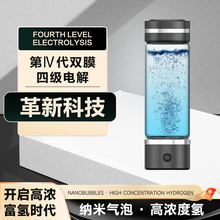 富氢水杯电解水素杯离子膜分离高浓度碱性富氢养生水瓶亚马逊控价