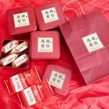 武夷大红袍茶叶感谢有你小礼盒伴手礼婚礼送礼周年庆典喜茶可