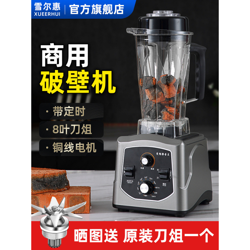 Wholesale Wall-Breaking Machine, Commercial Soy Milk Machine, Household Fully Automatic Multi-Functional Silent Residue-Free Large-Capacity High-Power Fruit Juicer