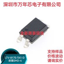 ȫ��ԭ�b LTV-817S-TA1-D ���bSMD-4 ���w�ܹ��ݔ������x��оƬ