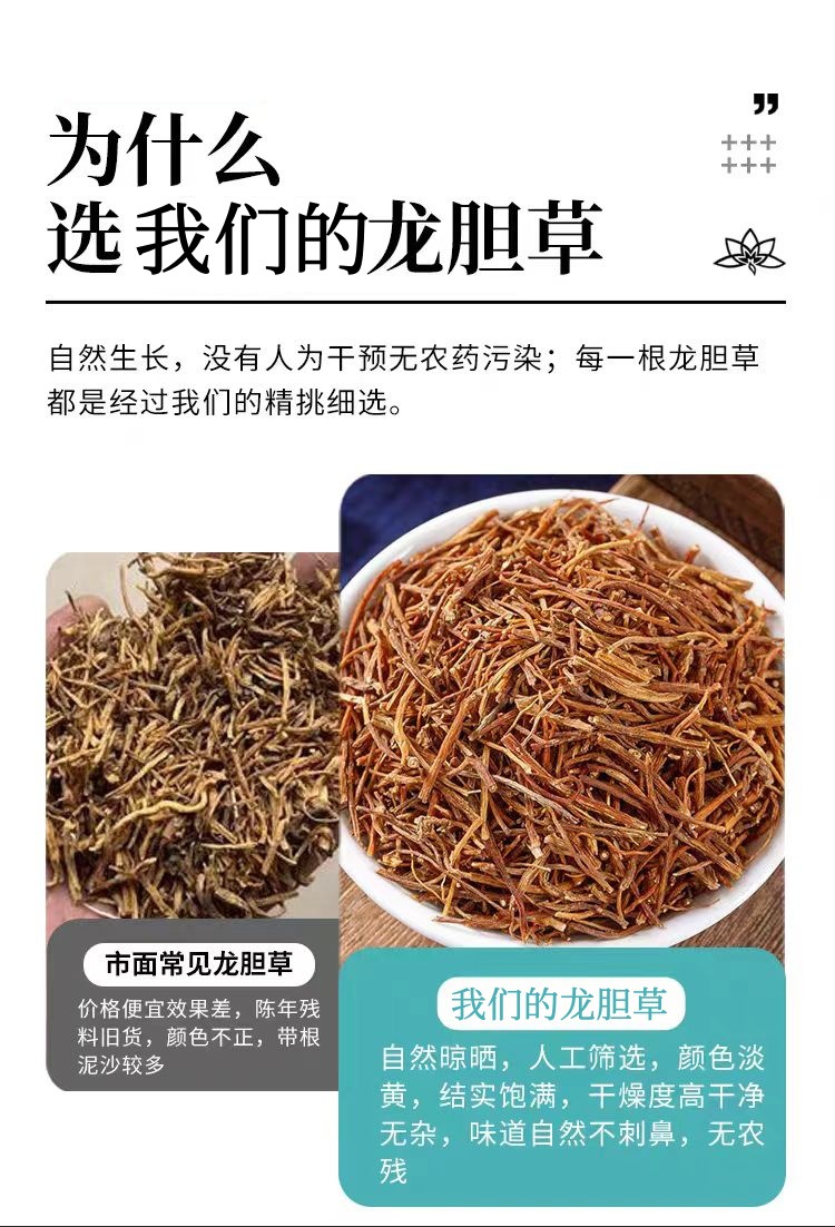 Long Dan Cao (Gentiana scabra) — Wild Bitter Root for Herbal Tea & Decoction key features