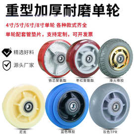 4寸5寸6寸8寸重型单轮静音聚氨酯橡胶轱辘手推车脚轮轮子配件轮片