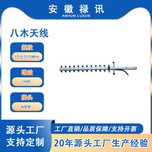 1710-2170MHz八木天线-50w-N母型-驻波比≤1.5-移动无线通信系统