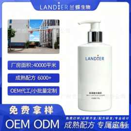 定制OEM氨基酸洗面奶清洁细腻毛孔控油泡沫洁面乳卸妆代加工厂