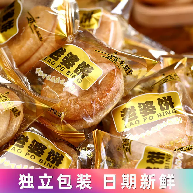 老婆饼整箱软糯香甜千层饼广东传统糕点早餐零食小吃独立包装代发