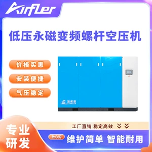 Everle low-pressure permanent magnet frequency conversion compression screw air compressor 22-250KW air compressor has strong power