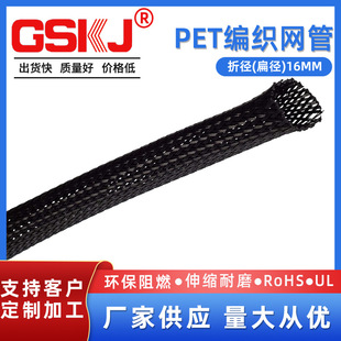 Wire Harness Processing Wire Harness Storage Wire Management Sleeve Nylon Net Pipe Wire and Cable Protective Sleeve pet Braided Net Pipe