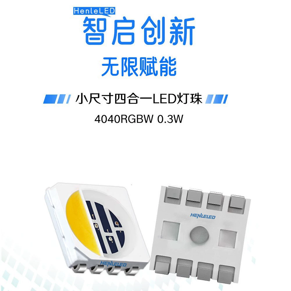 Светодиодные лампы 4040RGBW в наличии, 0.3W, 80RA, ультракомпактные, четырехцветные (RGBW) чипы LED.