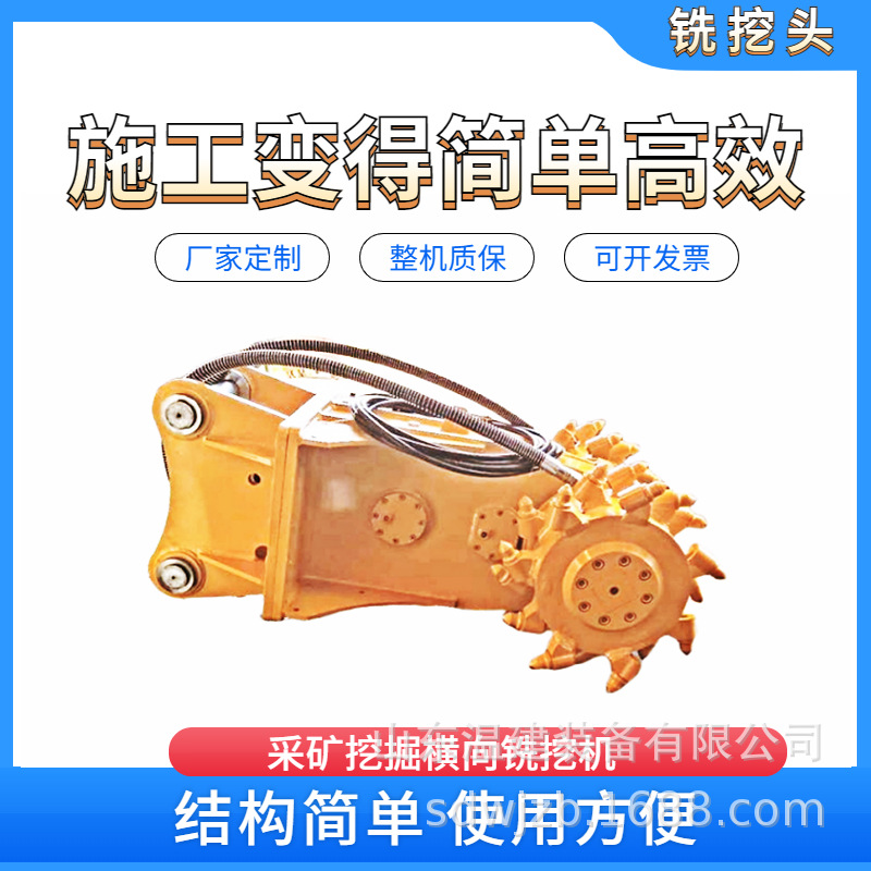 90-Z挖掘机 铣挖机厂家 岩土链条式铣刨头矿山施工铣刨机厂家价格