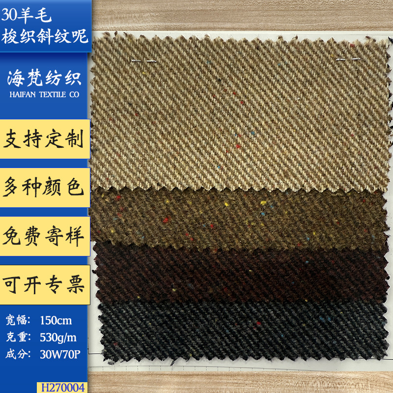 In stock | 530g 30% Wool Colorful Dot Twill Fabric for Autumn and Winter Clothing, Coats, Shoes, Hats, Bags, Pants, Skirts, and Woolen Fabrics