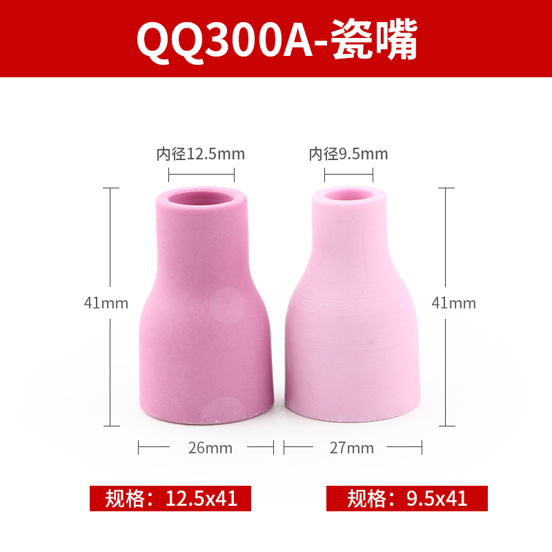 Accesorios de pistola de soldadura de arco de argón 300 punta de pistola corta soldadora accesorios de soldadura de punta de pistola de tungsteno aguja de tungsteno guía de boquilla