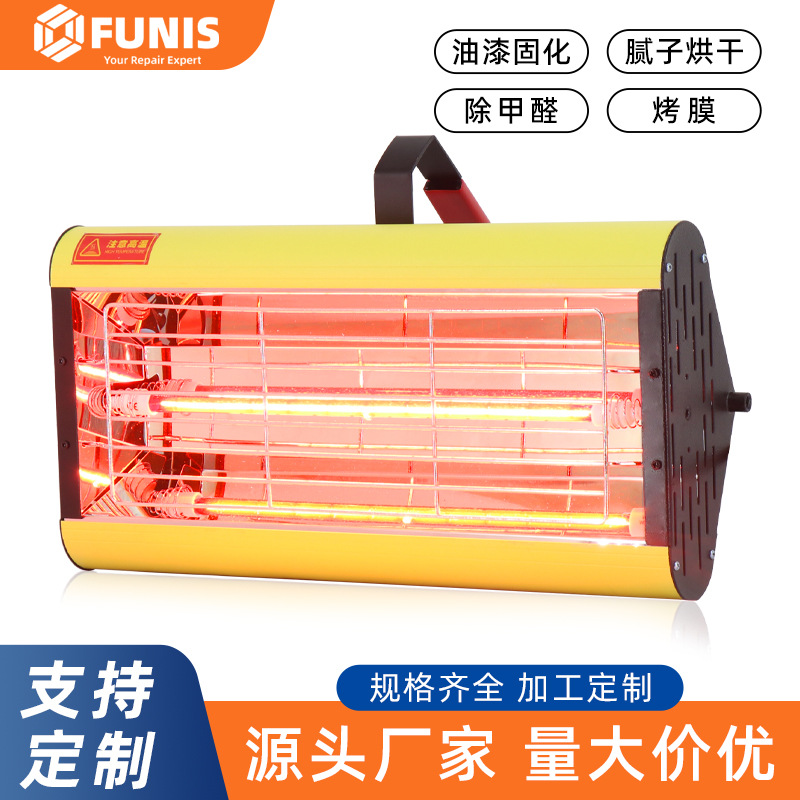 汽车烤漆灯红外线短波烤灯手持便携式镀膜烤灯测试灯钣金喷漆烤灯