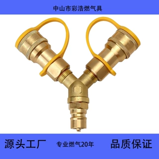 Y型接头六角三通快速燃气接头1/2 Y型接头快速燃气接头