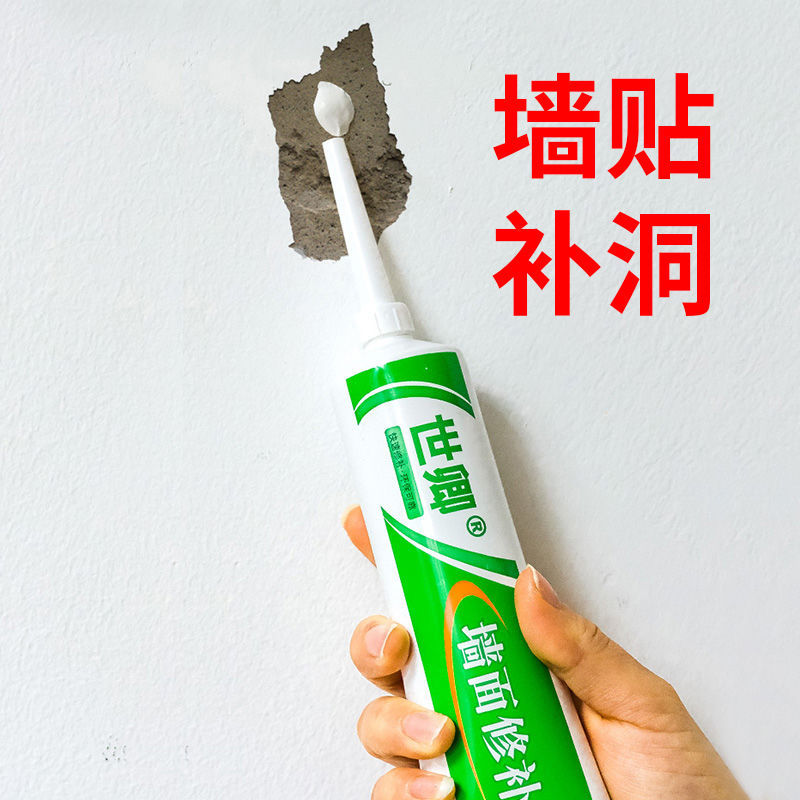 墙贴补洞防水墙纸自粘卧室壁纸脱落修补墙面装饰贴纸纯白色翻格坤