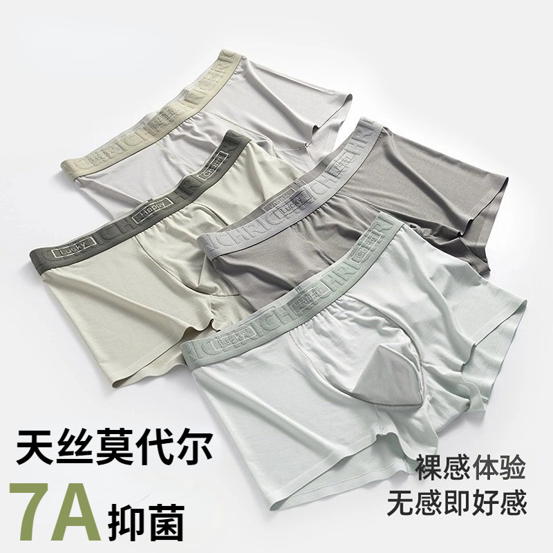 Men's Underwear Tencel Modal Underwear Men's 7A Antibacterial Crotch Mid-Waist Seamless Breathable Boxer Briefs Men's Wholesale