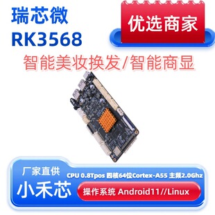 ��о΢RK3568���� �������@���� ͬ�@���@�p������ �����ܿɶ� ��