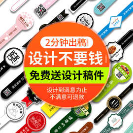 加工空白吊牌珠宝挂件黄金手饰标价签男女装定制贴纸不干胶贴纸