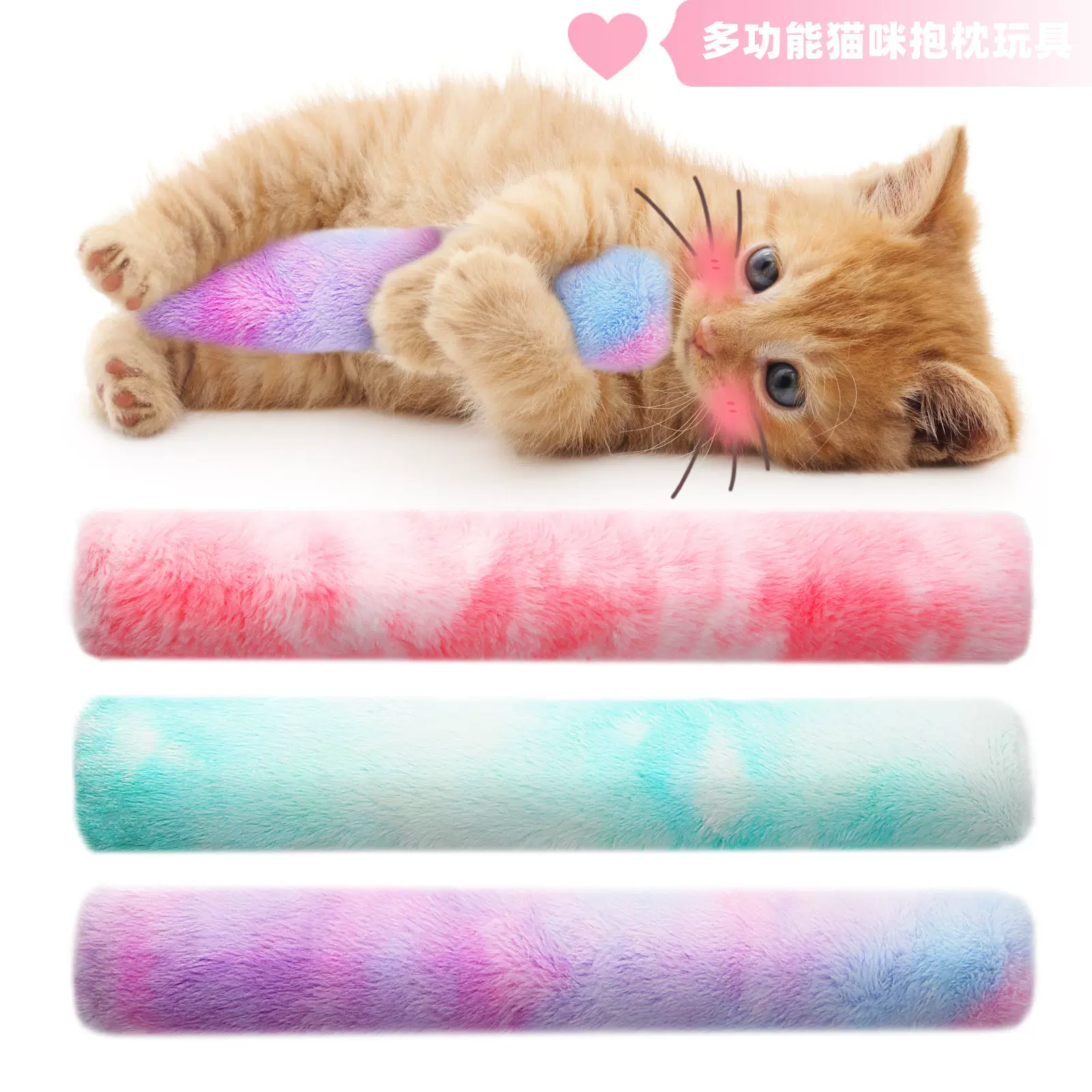 猫咪毛绒抱枕玩具啃咬逗猫棒磨牙棒猫薄荷自嗨解闷猫玩具抱枕