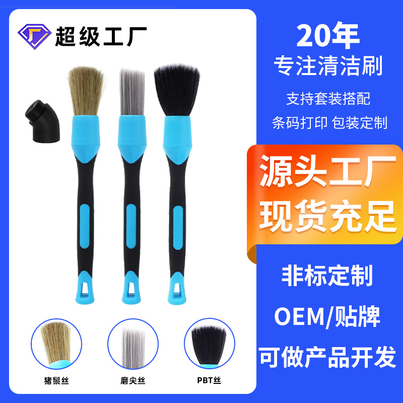跨境新品汽车细节刷出风口缝隙刷轮胎清洁刷5件套内饰洗车细节刷