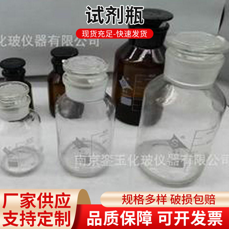 厂家批发蜀牛牌棕色大口 白大口磨砂 玻璃瓶  试剂瓶密封耐用