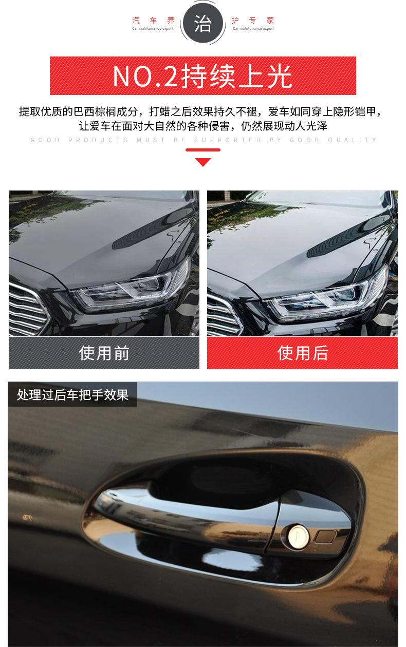 黑色镀晶蜡详情_04.jpg