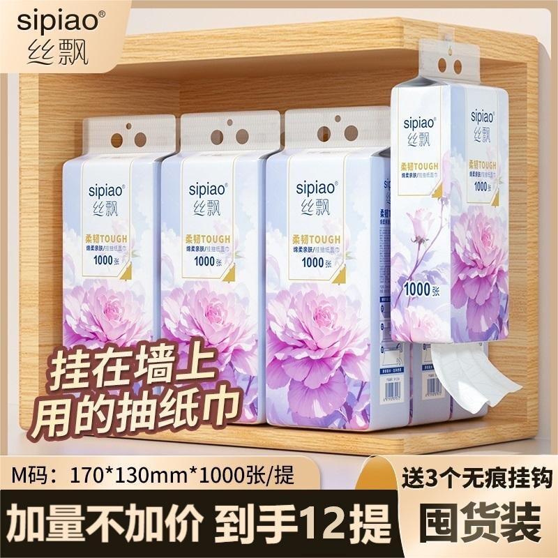 Silky Violet Series Hanging Tissue Box 12000 Sheets 12 Packs Bulk Family Pack Wood Pulp/Bamboo Pulp Random