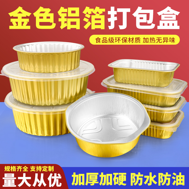 一次性餐盒火锅锅具户外锡纸锅铝箔加厚露营野餐卡式炉外卖打包盒