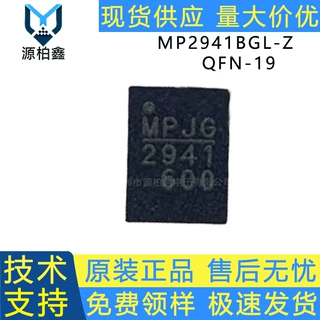 全新原装MP2941BGL-Z 贴片封装QFN-19 丝印2941 开关控制器IC芯片