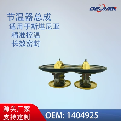 Suitable for Scania Thermostat 1404925 1745449 1347594 80 Degrees (Thermostat)