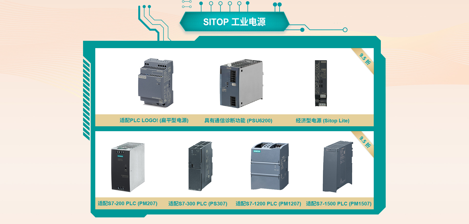 西门子（中国）有限公司_阿里巴巴旺铺