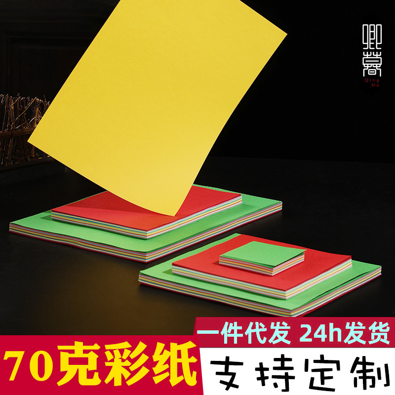 元工場直売70gカラー折り紙正方形印刷紙幼稚園児童手作りa4ソフト紙卸売り|undefined