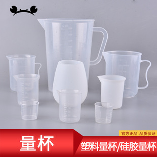 Measuring Cup building model material DIY tool drop glue curing silicone measuring cup water measuring cup measuring cylinder with scale