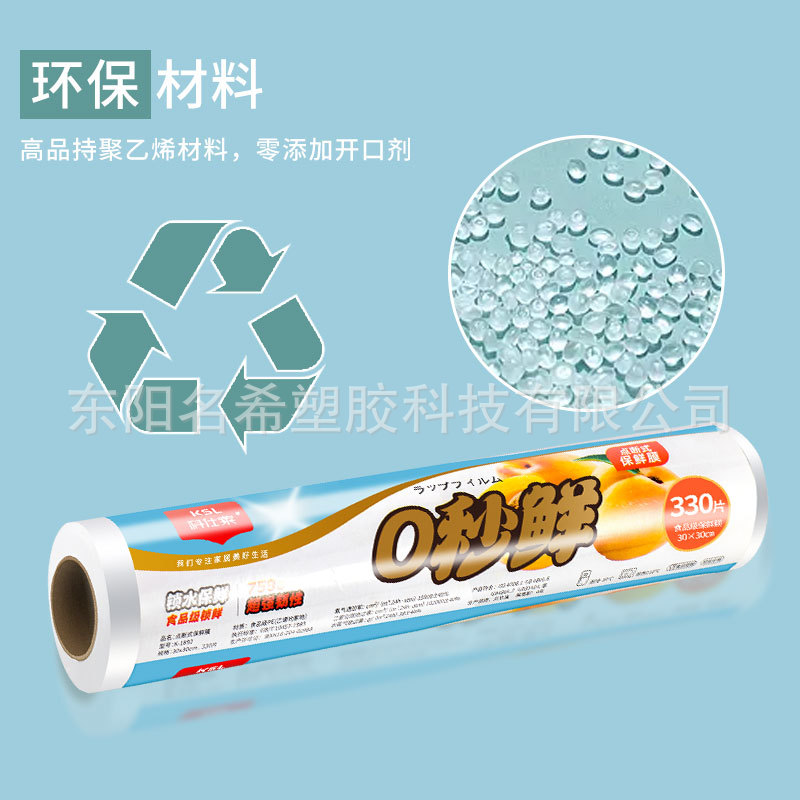 Venta al por mayor hogar desechable de plástico envoltura de alimentos cocina anti-olor universal punto de descanso PE recubrimiento de grado alimenticio