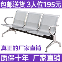 三人位排椅机场椅不锈钢医院等候诊椅公共联排休息座椅全国包邮