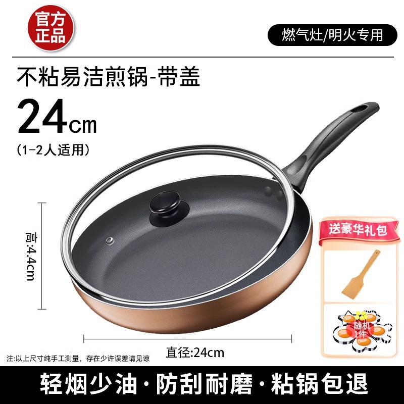 접착팬 환불 가능 [24cm 데저트 골드 [뚜껑 포함] 직화 전용