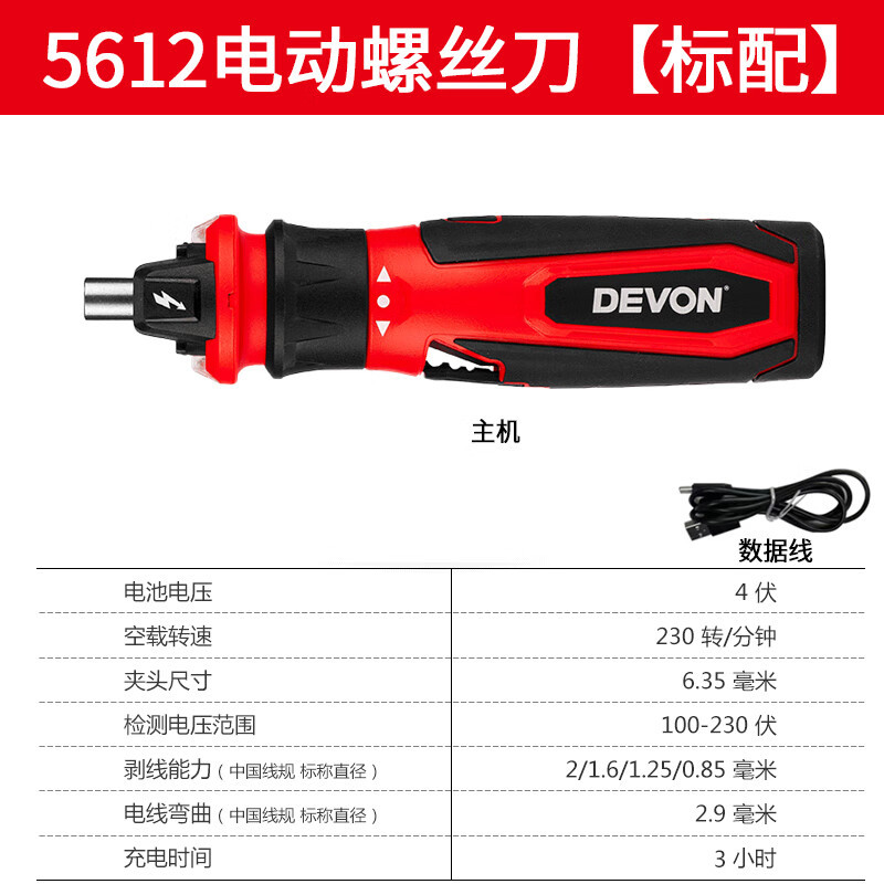 大有大有升级款5616迷你电动螺丝刀锂充电批头手持式微型电起子DS