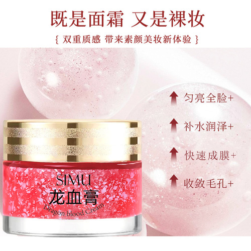 Silk Screen Dragon Blood Cream Expensive Lady Lazy Girl Natural Face Cream Hydrating Moisturizing Nourishing Brightening Skin Tone Whipping Essence Cream Wholesale