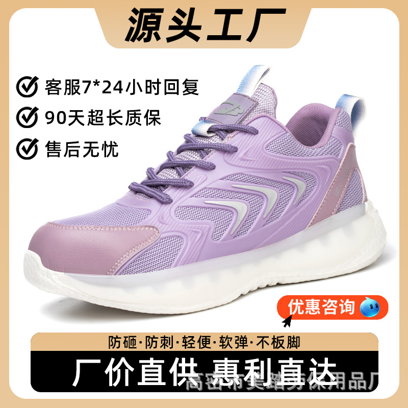 女士劳保鞋夏季轻便款 防砸防刺穿钢包头安全鞋 跨境劳保鞋工作鞋