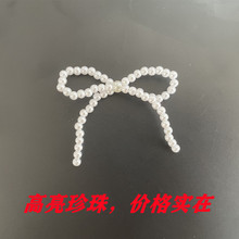 DIY珍珠蝴蝶结厂家现货手工钉珠串珠珍珠胸花鞋花服装鞋帽配件