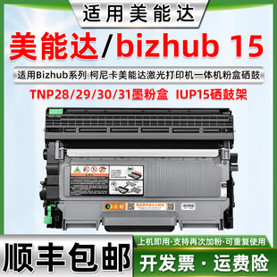 �m�ÿ��Ῠ�����_bizhub15��ӡ�C����ī�ۺ�tnp30ī��IUP15���ļ�