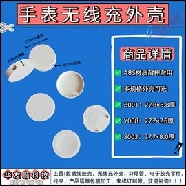 塑胶外壳;连接器