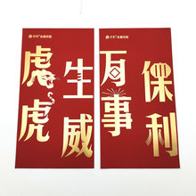 高端红包礼品定制烫金触感膜工艺虎虎生威万事保利企业红包定制
