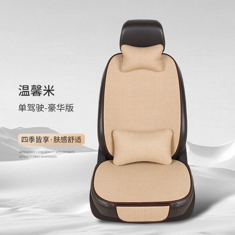 工場卸売自動車フルセットシートクッション四季通用全包囲通気リネン布芸クッション7点セット|undefined