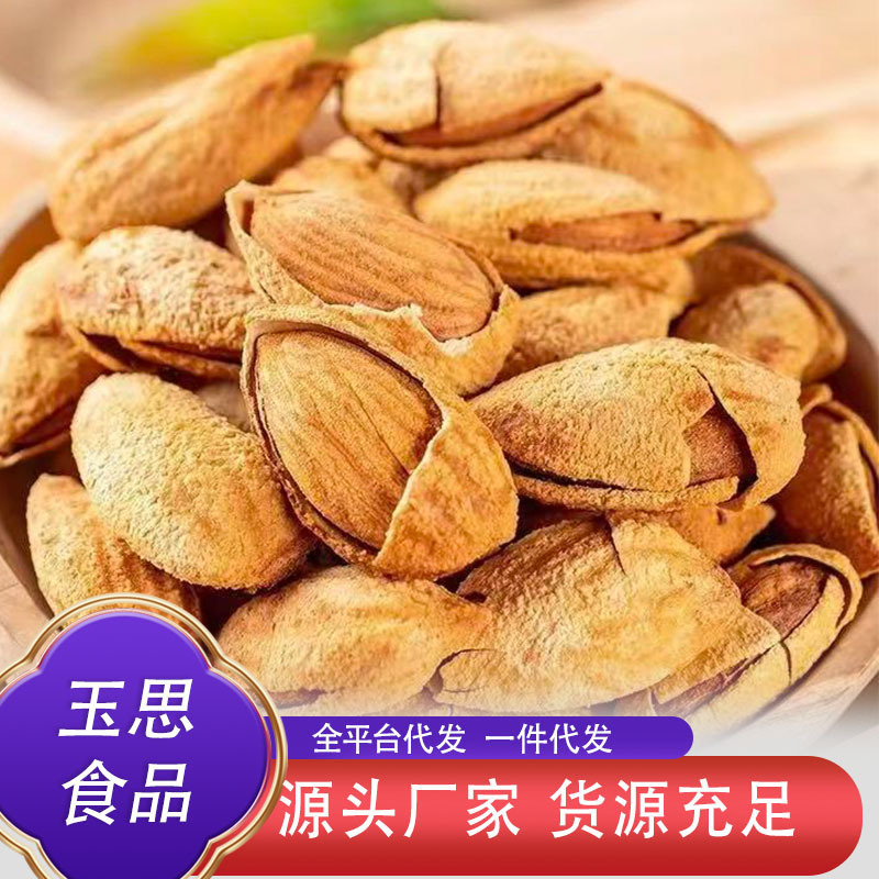 Large-Capsules Almonds with Paper Skin, Original Flavor, Wholesale, Suitable for Pregnant Women, Nuts, New Year Goods, Baked Almonds, Roasted Snacks, Leisure Snacks